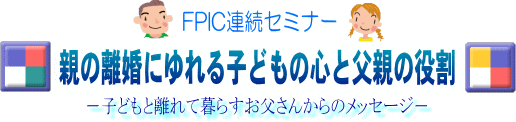 FPICAZ~i[@e̗ɂqǂ̐Sƕe̖