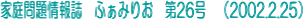 ƒ񎏁@ӂ݂肨@26
