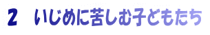Q@߂ɋꂵގqǂ