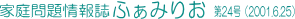 ƒ񎏂ӂ݂肨@24