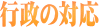 s̑Ή