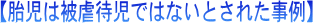 َ͔sҎł͂ȂƂꂽ