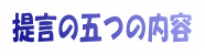 񌾂̌܂̓e