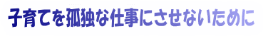 qĂǓƂȎdɂȂ߂