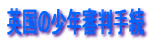 p̏NR葱