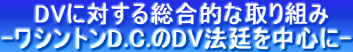 @@DVɑ΂鑍IȎg
-VgD.C.DV@𒆐S-